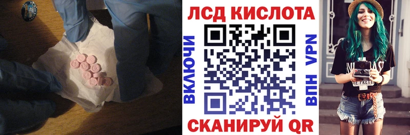Купить закладки  Углегорск  LSD-25 экстази кислота 