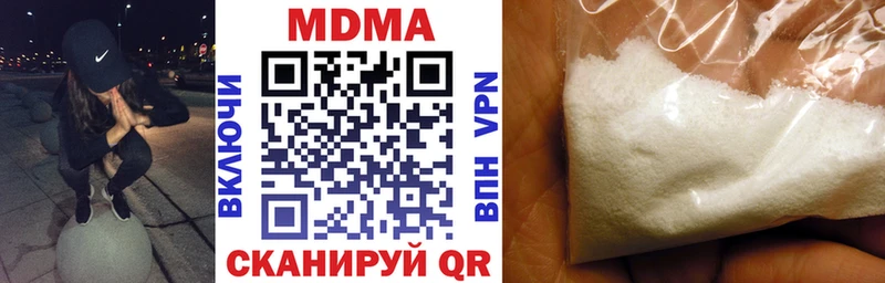 МДМА кристаллы Углегорск