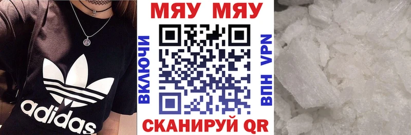 МЕФ mephedrone Углегорск