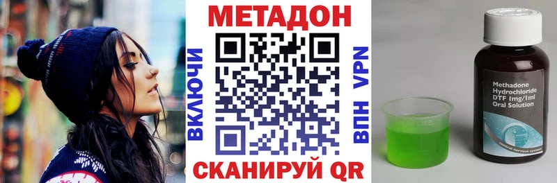 Купить где  Углегорск  Метадон VHQ 